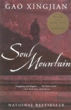  - Soul Mountain