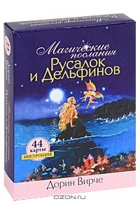 Дорин Вирче: Почему я все время хочу есть?