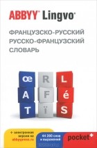  - Французско-русский, русско-французский словарь ABBYY Lingvo Pocket+ c загружаемой электронной версией