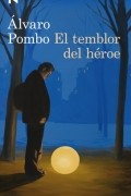 Álvaro Pombo - El temblor del héroe
