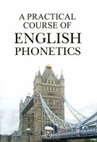  - A Practical Course of English Phonetics / Практический курс фонетики английского языка (+ CD)