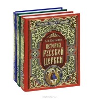  - Шедевры православной культуры (комплект из 3 книг)