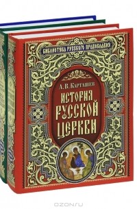  - Шедевры православной культуры (комплект из 3 книг)