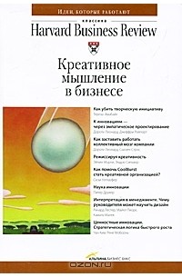 Креативное мышление в бизнесе