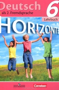  - Deutsch: 6 Lenrbuch / Немецкий язык. 6 класс