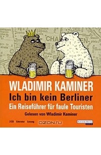 Wladimir Kaminer - Ich bin kein Berliner: Ein Reiseführer für faule Touristen