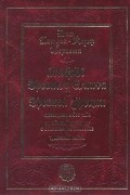 Дом Антуан-Жозеф Пернети - Мифы Древнего Египта и Древней Греции, приводимые без тайн и по общему принципу с объяснением иероглифов и Троянской войны