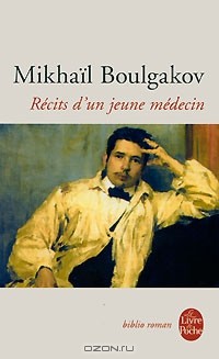 Михаил Булгаков - Recits d’un jeune medecin (сборник)