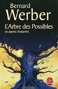 Bernard Werber - L'Arbre des Possibles et autres histores (сборник)