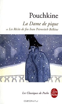Pouchkine - La Dame de pique et Les Recits de feu Ivan Petrovitch Belkine (сборник)