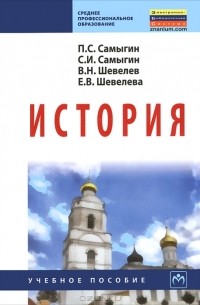  - История