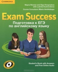  - Exam Success. Подготовка к ЕГЭ по английскому языку