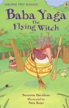 Сюзанна Дэвидсон - Baba Yaga Flying Witch