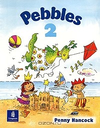 Пенни Хэнкок - Pebbles 2: Class Book