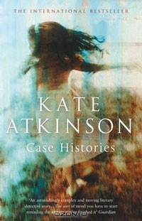 Кейт Аткинсон - Case Histories