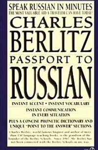 Чарльз Берлиц - Passport to Russian