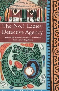 Alexander McCall Smith - The №1 Ladies' Detective Agency