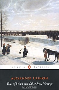 Alexander Pushkin - Tales of Belkin and Other Prose Writings (сборник)