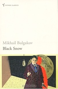 Mikhail Bulgakov - Black Snow