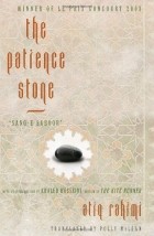 Atiq Rahimi - The Patience Stone: Sang-E Saboor