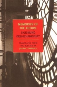Сигизмунд Кржижановский - Memories of the Future