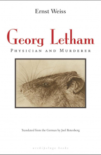 Эрнст Вайс - Georg Letham: Physician and Murderer