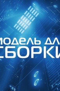 Джеймс Баллард - Зона ужаса