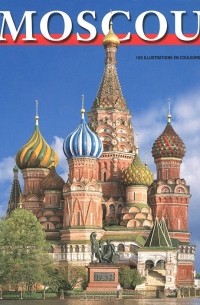 Москва