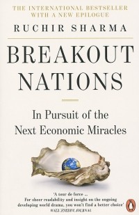 Ручир Шарма - Breakout Nations: In Pursuit of the Next Economic Miracles