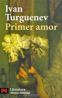 Иван Тургенев - Primer amor