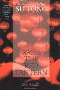 Su Tong - Raise the Red Lantern: Three Novellas