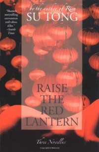 Su Tong - Raise the Red Lantern: Three Novellas