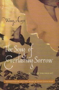 Wang Anyi - The Song of Everlasting Sorrow: A Novel of Shanghai