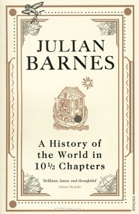 Julian Barnes - История мира в 10½ главах
