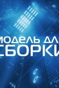 Томас Оуэн - Мутация