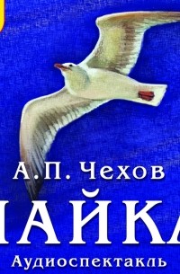 Чехов А.П.: Паперный З.С.: Записные книжки Чехова. 8. 