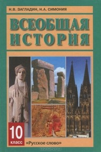 Никита Загладин — Биография, Книги, Отзывы, Цитаты