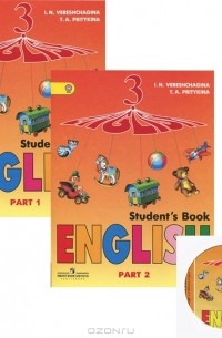  - Английский язык. 3 класс / English 3: Student's Book (комплект из 2 книг + CD-ROM)