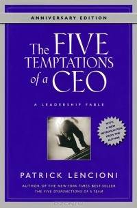 Патрик Ленсиони - The Five Temptations of a CEO: A Leadership Fable