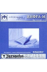  - Школьный экономический словарь ( на CD-ROM)