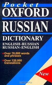 English to russian