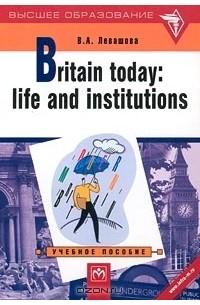 В. А. Левашова - Britain Today: Life and Institutions