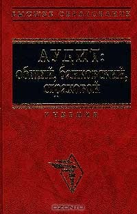  - Аудит: общий, банковский, страховой