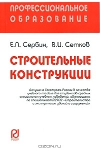 Техническая механика. Решебник к задачнику Сеткова В.И.