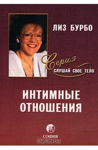Интимные отношения