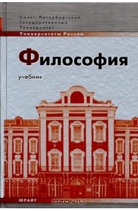 Э. Ф. Караваев - Философия