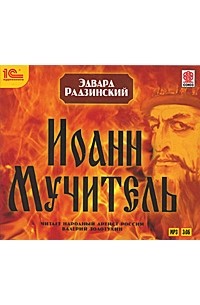 Аудиокнига мужской голос