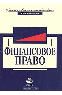 В. А. Мальцев - Финансовое право