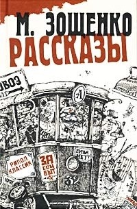 Рассказы