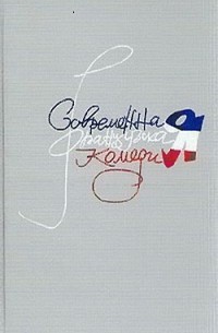 Лаура и Жаки